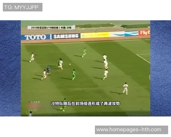 日本与沙特U19青年足球赛精彩对决展现亚洲足球新生力量